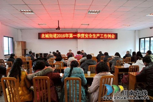 北城街道召开第一季度安全生产工作例会(图1) 北城街道召开第一季度安全生产工作例会(图1)