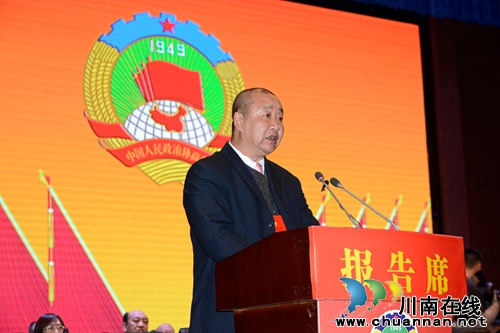 政协叙永县第十三届委员会第六次会议胜利闭幕(图3)