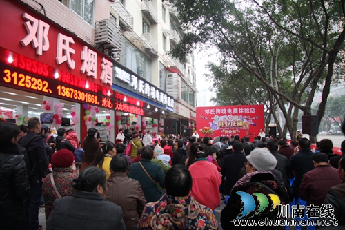 泸州邓氏跨境电商体验店隆重开业(图2) 泸州邓氏跨境电商体验店隆重开业(图2)