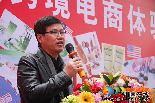泸州邓氏跨境电商体验店隆重开业(图11) 泸州邓氏跨境电商体验店隆重开业(图11)