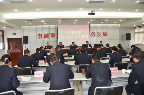 长航泸州公安:围绕战略全局 建设“平安长江”(图1) 长航泸州公安:围绕战略全局 建设“平安长江”(图1)