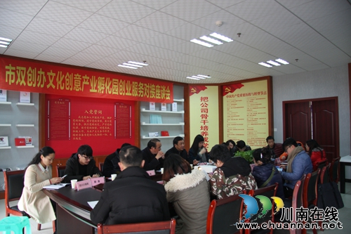 泸州市双创办主动对接服务文化创意产业孵化园(图1) 泸州市双创办主动对接服务文化创意产业孵化园(图1)
