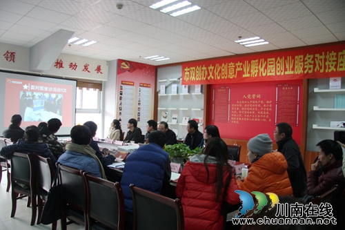 泸州市双创办主动对接服务文化创意产业孵化园(图2) 泸州市双创办主动对接服务文化创意产业孵化园(图2)