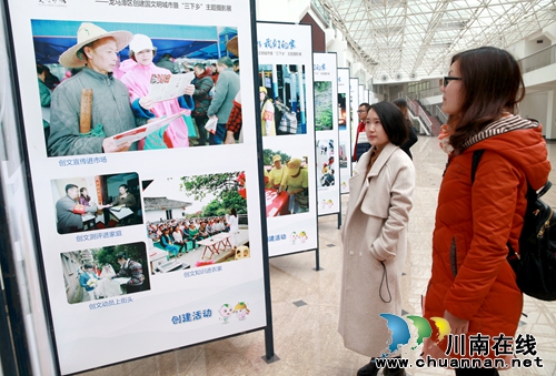龙马潭区举行文明城市摄影成果展(图1)