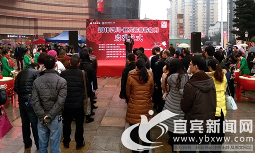 宜宾迎春购物月正式启动 多个活动等您来(图1) 宜宾迎春购物月正式启动 多个活动等您来(图1)