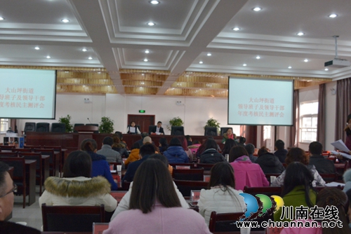 大山坪街道扎实开展述职述廉活动(图1)