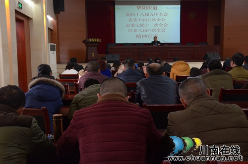 华阳街道党工委书记开展党的十八大精神宣讲(图1) 华阳街道党工委书记开展党的十八大精神宣讲(图1)