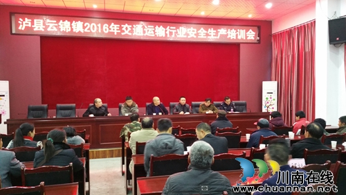 泸县云锦工商所等部门组织召开安全生产培训会(图1) 泸县云锦工商所等部门组织召开安全生产培训会(图1)