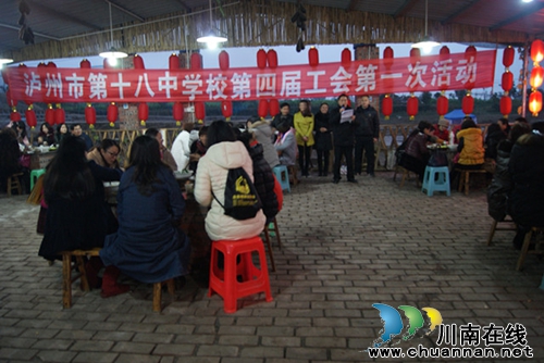 泸州十八中:暖融融 乐陶陶 工会活动聚人心(图3) 泸州十八中:暖融融 乐陶陶 工会活动聚人心(图3)