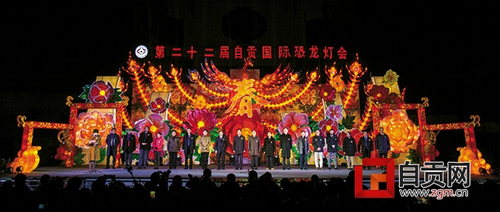 第二十二届自贡国际恐龙灯会开幕(图1) 第二十二届自贡国际恐龙灯会开幕(图1)