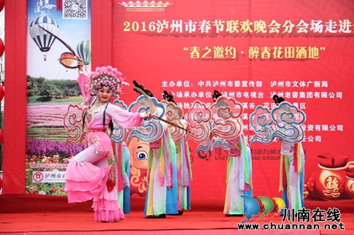 泸州市春晚走进花田酒地 2000观众雪里观演出(图8) 泸州市春晚走进花田酒地 2000观众雪里观演出(图8)