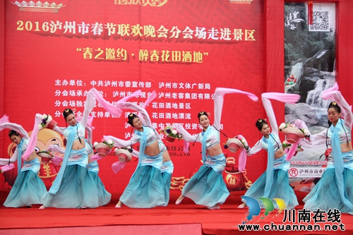 泸州市春晚走进花田酒地 2000观众雪里观演出(图5) 泸州市春晚走进花田酒地 2000观众雪里观演出(图5)