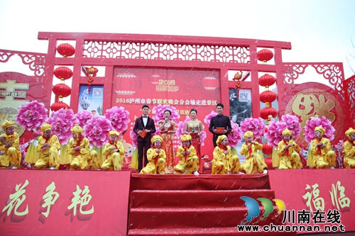 泸州市春晚走进花田酒地 2000观众雪里观演出(图6) 泸州市春晚走进花田酒地 2000观众雪里观演出(图6)