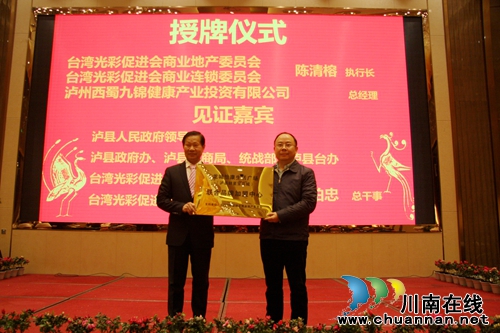 20多家台湾品牌签约入驻泸县龙城怡康生活广场(图9) 20多家台湾品牌签约入驻泸县龙城怡康生活广场(图9)