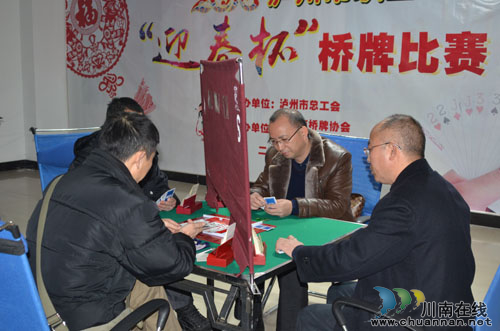 泸州市职工桥牌赛 工商局代表队夺冠(图4) 泸州市职工桥牌赛 工商局代表队夺冠(图4)