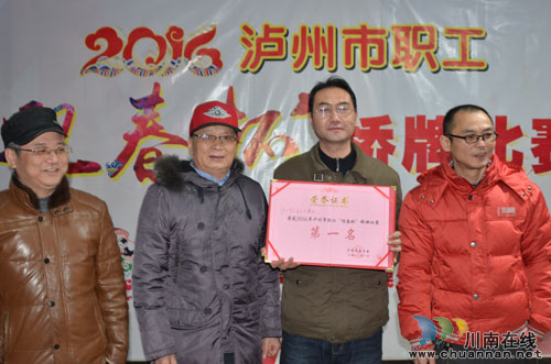 泸州市职工桥牌赛 工商局代表队夺冠(图1) 泸州市职工桥牌赛 工商局代表队夺冠(图1)
