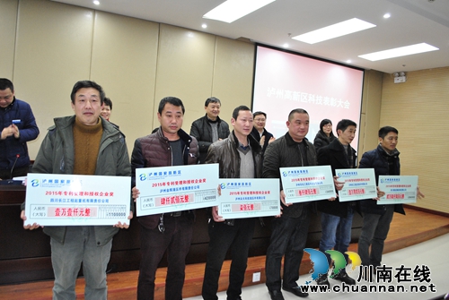 泸州15家企业科技创新有成效 最高获奖10万元(图4) 泸州15家企业科技创新有成效 最高获奖10万元(图4)