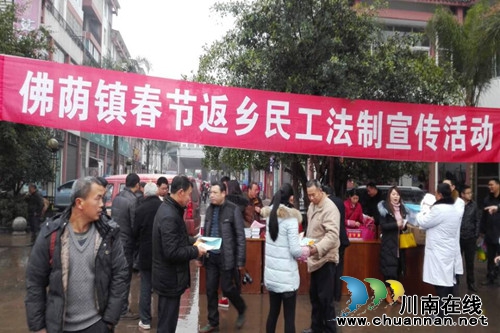 佛荫镇“合江县三下乡活动”开展返乡农民工法制宣传(图1)