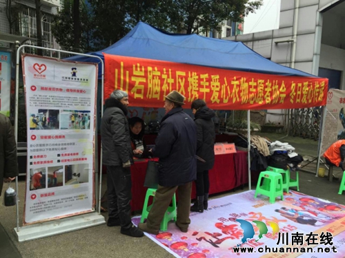 大山坪街道山岩脑社区爱心传递情暖冬日(图1)