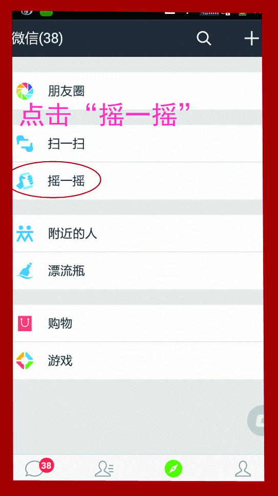春晚在即 精彩连台摇不停(图2) 春晚在即 精彩连台摇不停(图2)