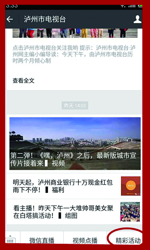 春晚在即 精彩连台摇不停(图1) 春晚在即 精彩连台摇不停(图1)