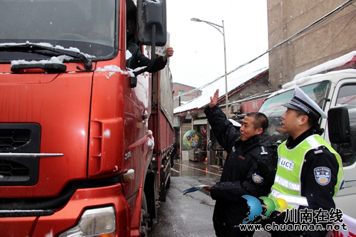 叙永县公安交警全力保障冰雪路面交通安全(图2) 叙永县公安交警全力保障冰雪路面交通安全(图2)