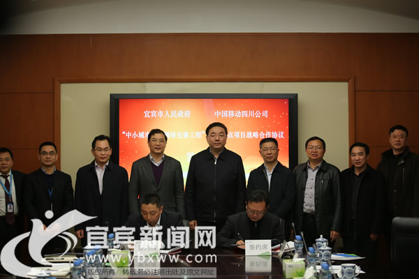 2016年&nbsp;宜宾城区县城乡镇实现光纤网络全覆盖(图1)