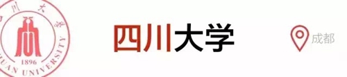 教育部发文:四川医科大学更名为西南医科大学(图6) 教育部发文:四川医科大学更名为西南医科大学(图6)