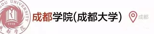教育部发文:四川医科大学更名为西南医科大学(图10) 教育部发文:四川医科大学更名为西南医科大学(图10)