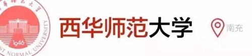 教育部发文:四川医科大学更名为西南医科大学(图12) 教育部发文:四川医科大学更名为西南医科大学(图12)