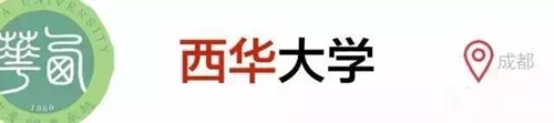 教育部发文:四川医科大学更名为西南医科大学(图11) 教育部发文:四川医科大学更名为西南医科大学(图11)