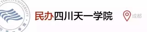 教育部发文:四川医科大学更名为西南医科大学(图16) 教育部发文:四川医科大学更名为西南医科大学(图16)