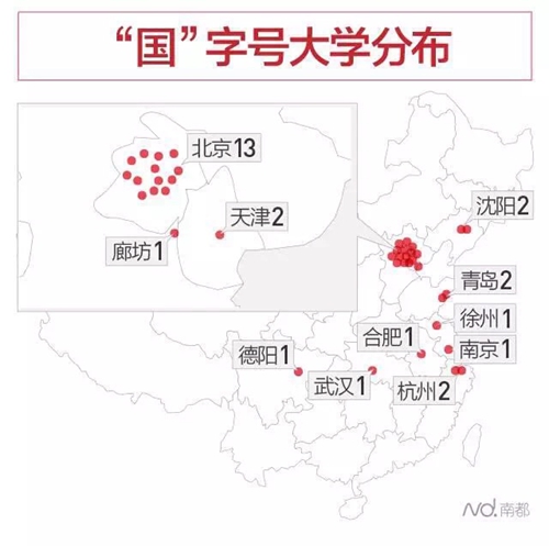 教育部发文:四川医科大学更名为西南医科大学(图9) 教育部发文:四川医科大学更名为西南医科大学(图9)