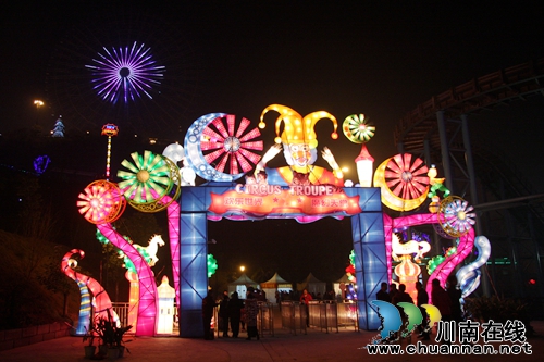 酒城乐园花灯节开幕 俄罗斯皇家大马戏亮相泸州(图1) 酒城乐园花灯节开幕 俄罗斯皇家大马戏亮相泸州(图1)