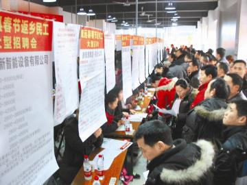 内江威远举办新春返乡农民工大型专场招聘会(图1)