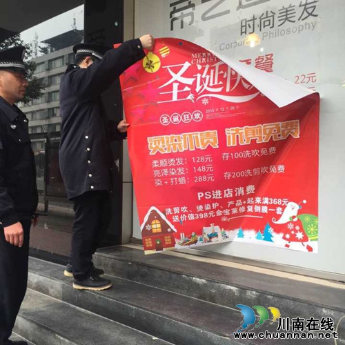 维护创卫成果&nbsp;大山坪城管大队进行乱贴乱摆整治(图2)