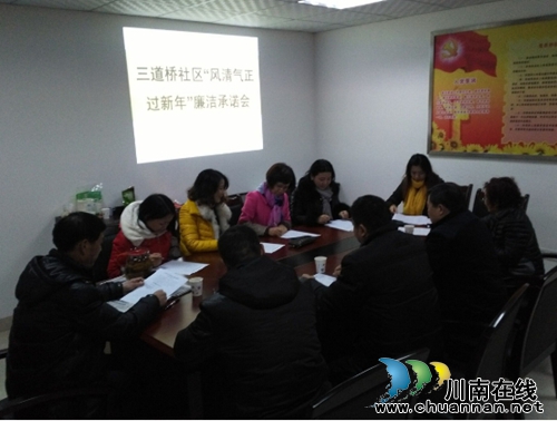 大山坪街道开展“风清气正过新年”廉政教育活动(图2)