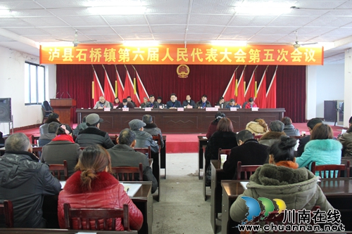 石桥镇召开第六届人民代表大会第五次会议(图1)