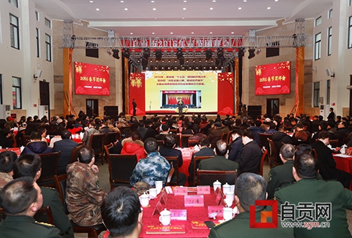 自贡举行2016年春节团拜会(图1) 自贡举行2016年春节团拜会(图1)