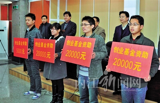 内江高新区:30万元“种子资金”扶持初创企业(图1) 内江高新区:30万元“种子资金”扶持初创企业(图1)