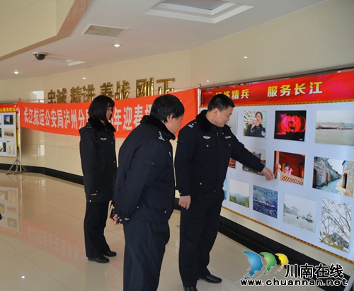 长江航运公安泸州分局开展2016年迎春摄影活动(图1)