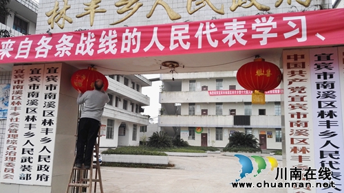 林丰乡开展“挂灯笼&nbsp;贴春联”活动(图2)