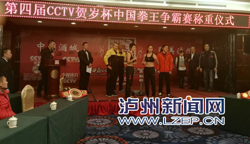 CCTV贺岁杯中国拳王赛今晚泸州开战&nbsp;将直播(图1)