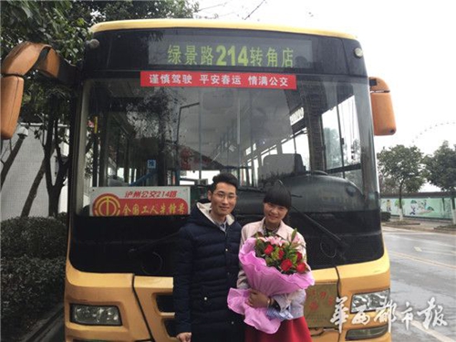 泸州214路公交车上的情人节 公交夫妻秀恩爱(图1) 泸州214路公交车上的情人节 公交夫妻秀恩爱(图1)