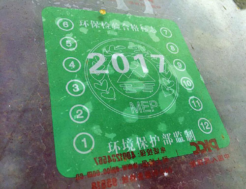 泸州:尾气检测不合格 机动车不能再上路(图1) 泸州:尾气检测不合格 机动车不能再上路(图1)