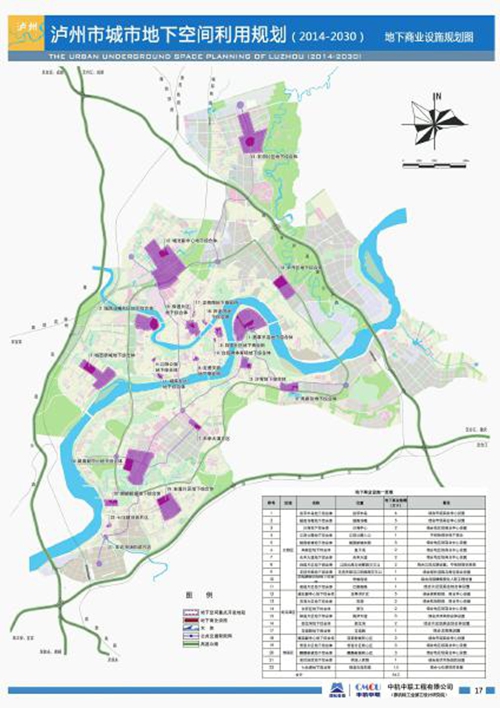 泸州规划打造“地下城”(图1) 泸州规划打造“地下城”(图1)