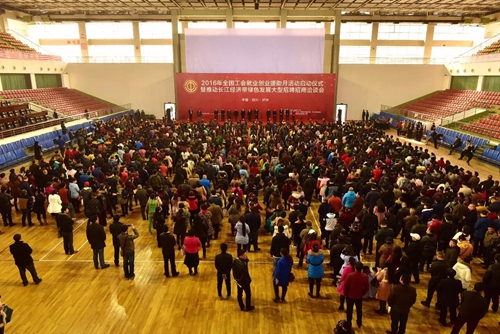 泸州大型招聘会提供3万余个岗位 2万余人求职(图1) 泸州大型招聘会提供3万余个岗位 2万余人求职(图1)