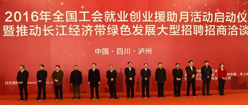 泸州大型招聘会提供3万余个岗位 2万余人求职(图2) 泸州大型招聘会提供3万余个岗位 2万余人求职(图2)