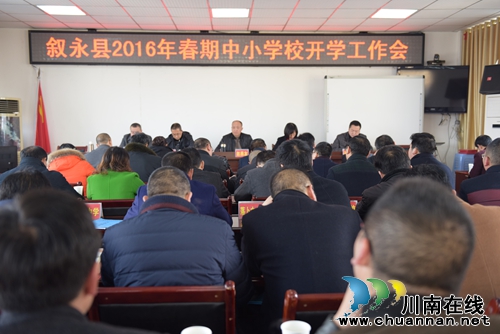 叙永教育自我加压 八件实事助推扶贫攻坚(图1) 叙永教育自我加压 八件实事助推扶贫攻坚(图1)