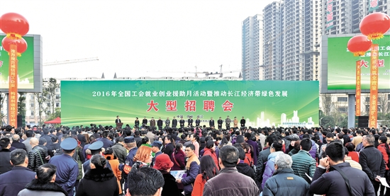内江举办2016年特大型招聘会&nbsp;提供岗位3万个(图1)